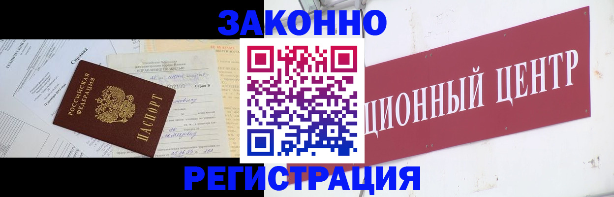 временная регистрация адрес в Дальнереченске